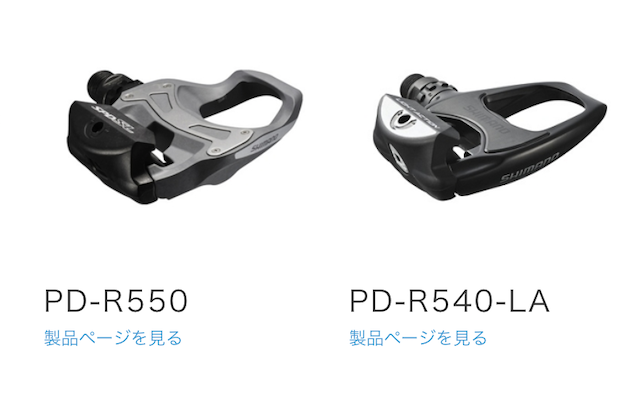 PD-RS500】重量とインプレ|価格やライトアクションとの違いを比較！シマノのSPD-SLエントリーモデル | INNERTOP – インナートップ
