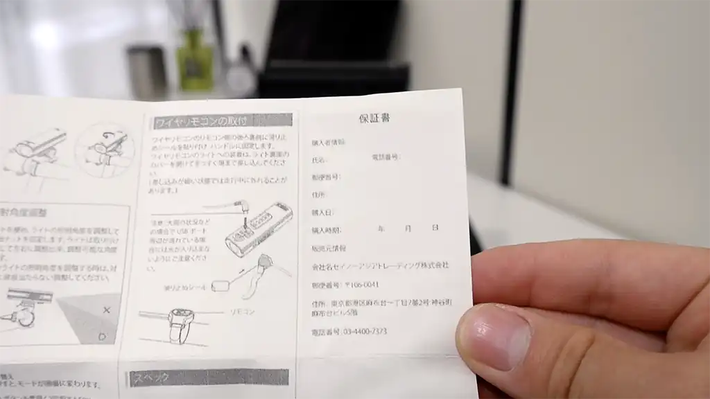 日本語の説明書には保証書がプリントされている。Gacironの製品は国内1年間の製品保証が付帯する(正規品に限る)/ ©INNERTOP
